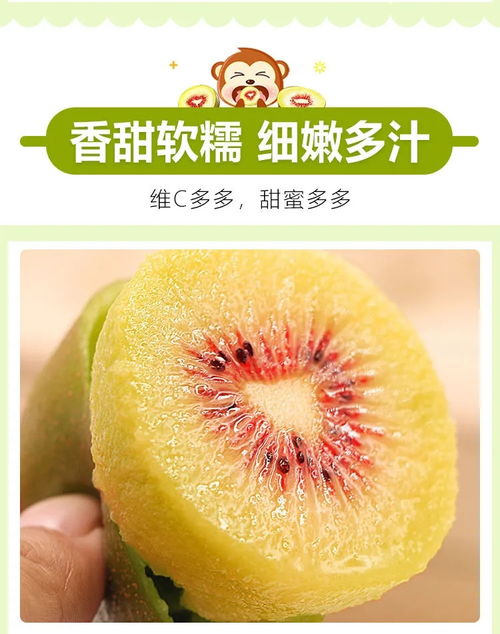 四川红心猕猴桃 产地直供，新鲜水果，专属特色上顶的保鲜体验